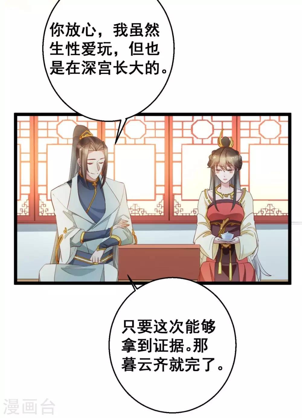 第38话 唯一的太子妃