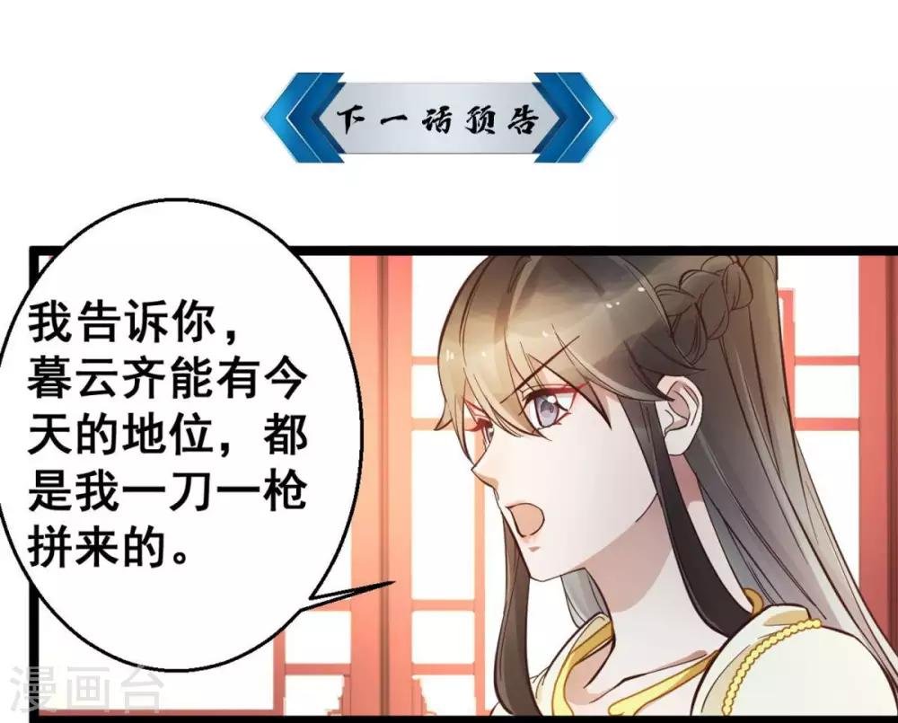 第38话 唯一的太子妃