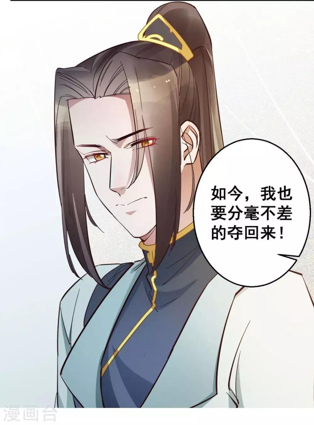 第38话 唯一的太子妃