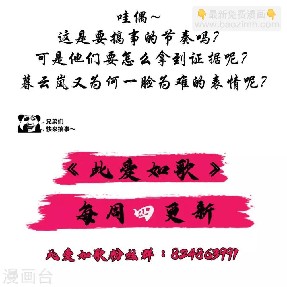 第38话 唯一的太子妃