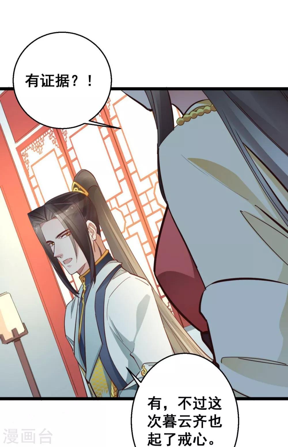 第39话 我要分毫不差地夺回来