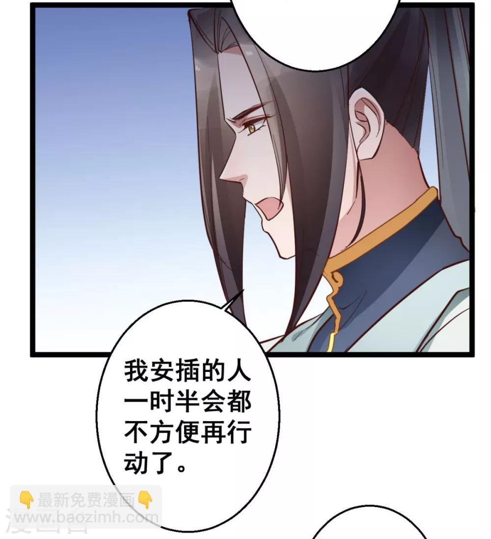 第39话 我要分毫不差地夺回来