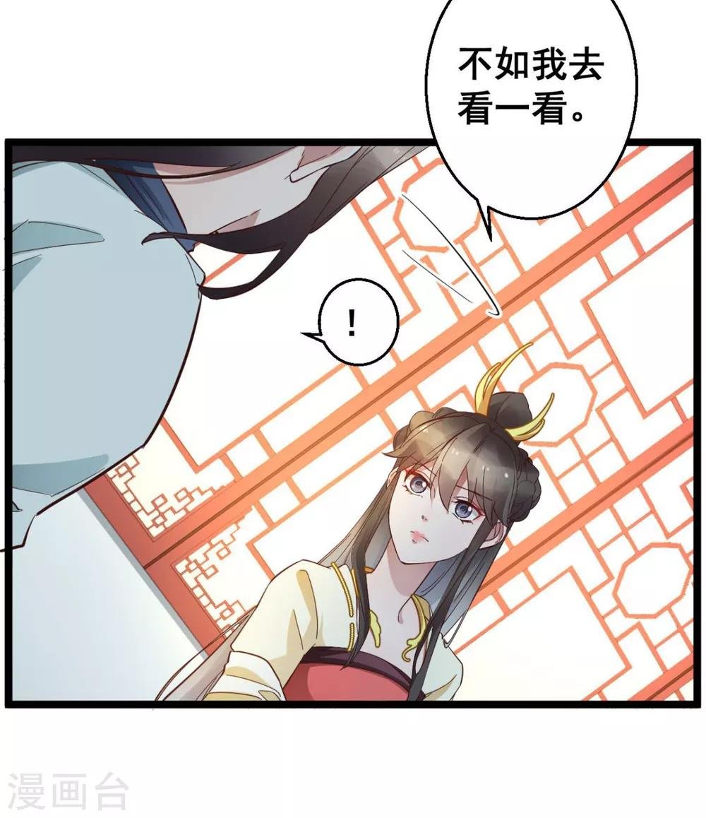 第39话 我要分毫不差地夺回来