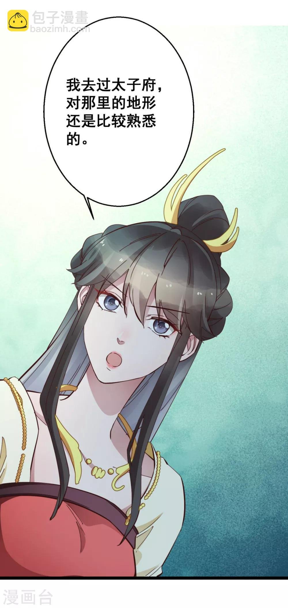 第39话 我要分毫不差地夺回来