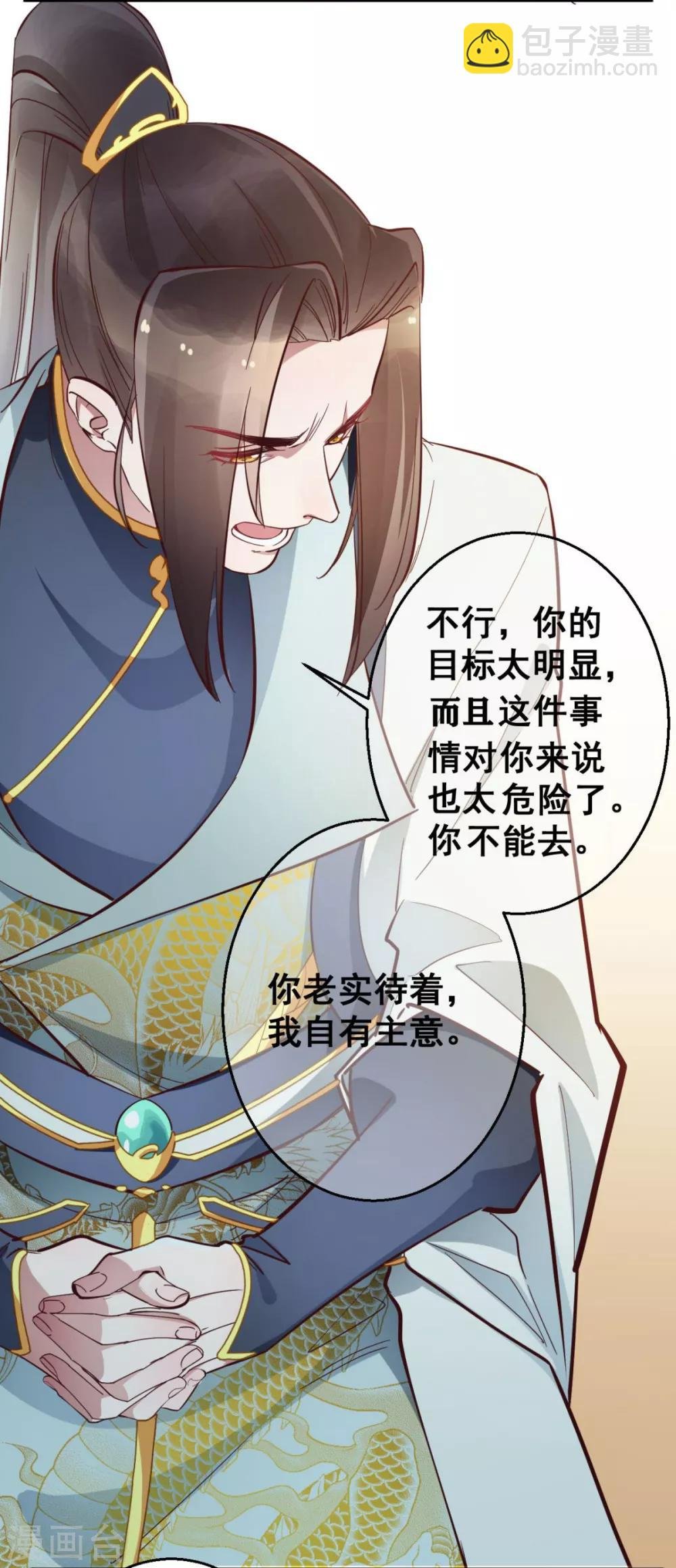 第39话 我要分毫不差地夺回来