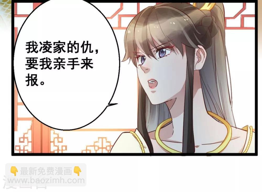 第39话 我要分毫不差地夺回来