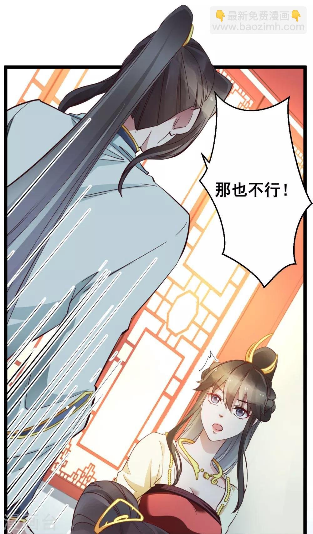 第39话 我要分毫不差地夺回来