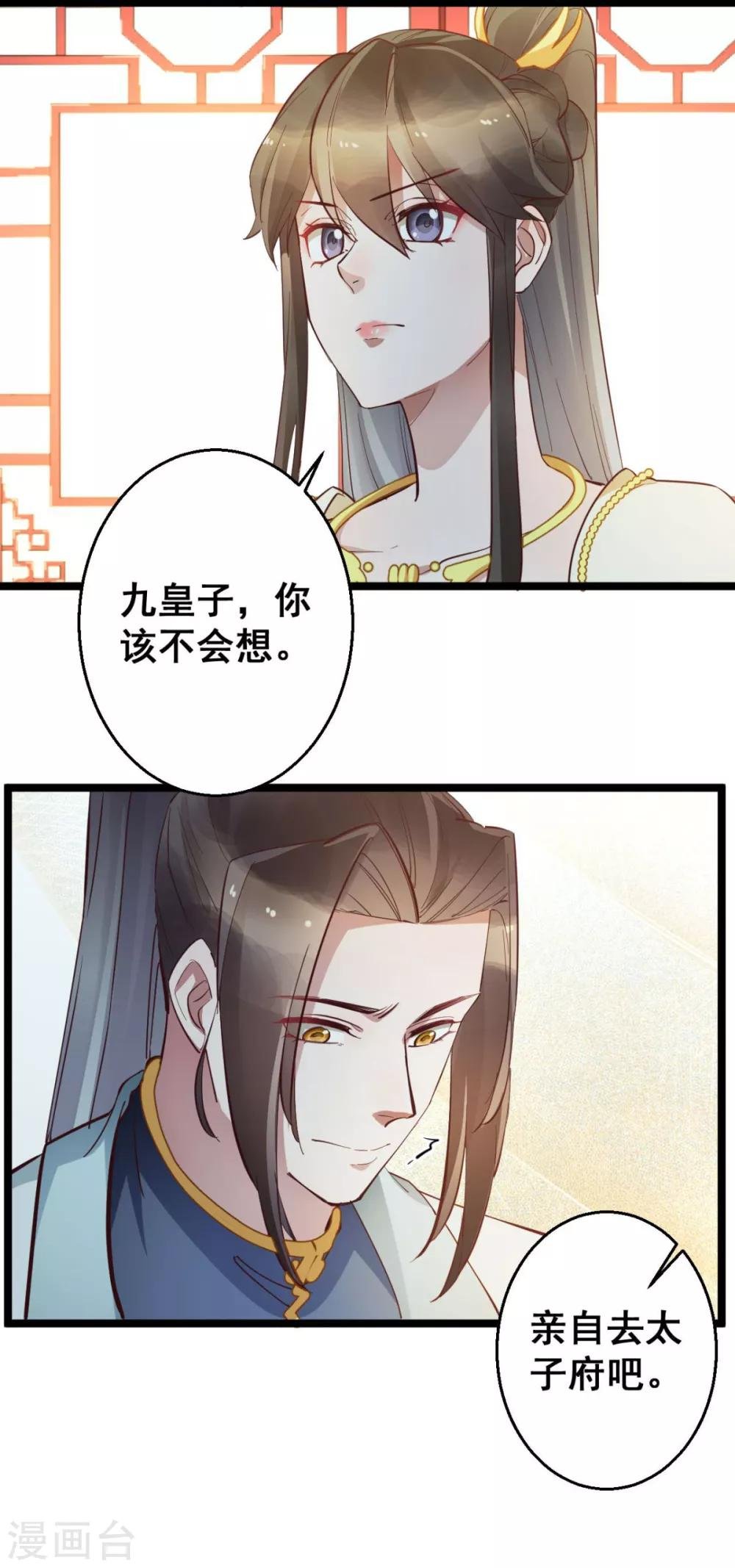 第39话 我要分毫不差地夺回来
