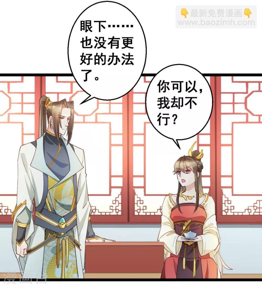第39话 我要分毫不差地夺回来