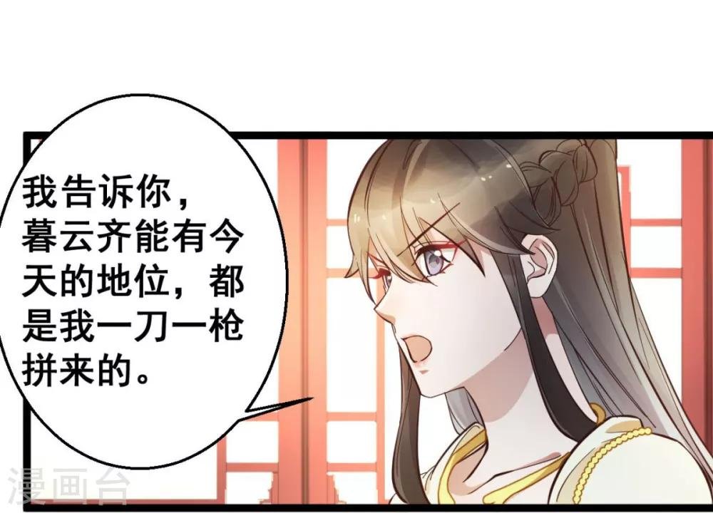 第39话 我要分毫不差地夺回来