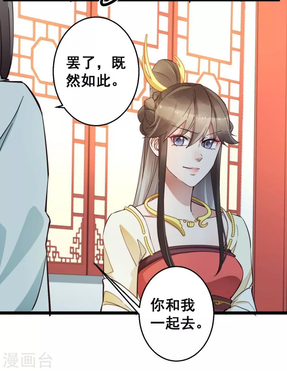 第39话 我要分毫不差地夺回来