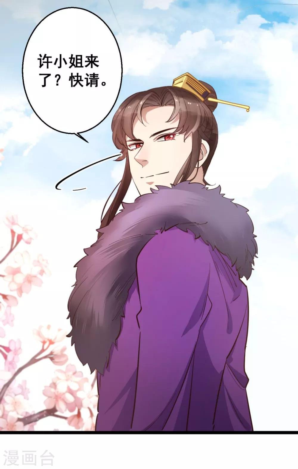 第39话 我要分毫不差地夺回来