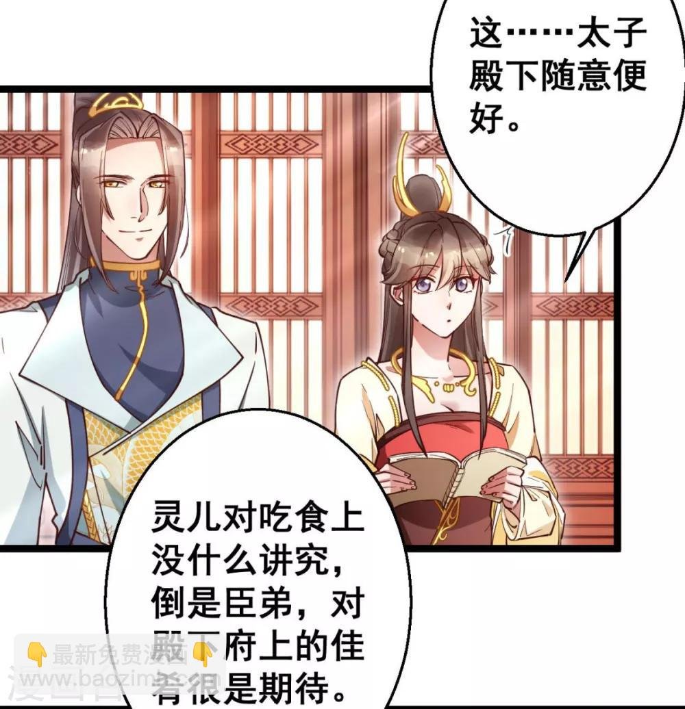 第39话 我要分毫不差地夺回来
