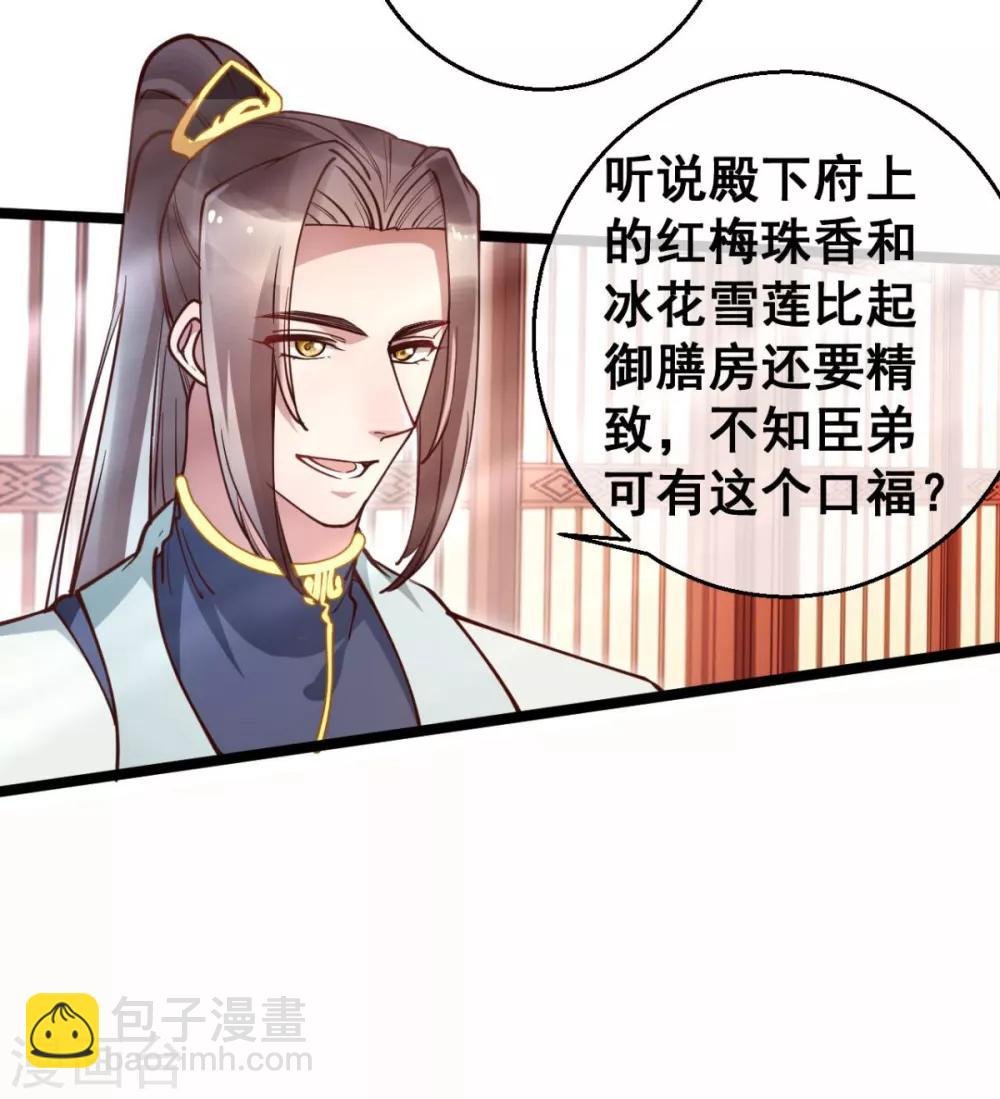第39话 我要分毫不差地夺回来
