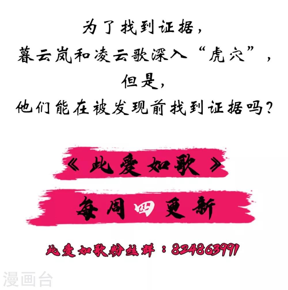 第39话 我要分毫不差地夺回来