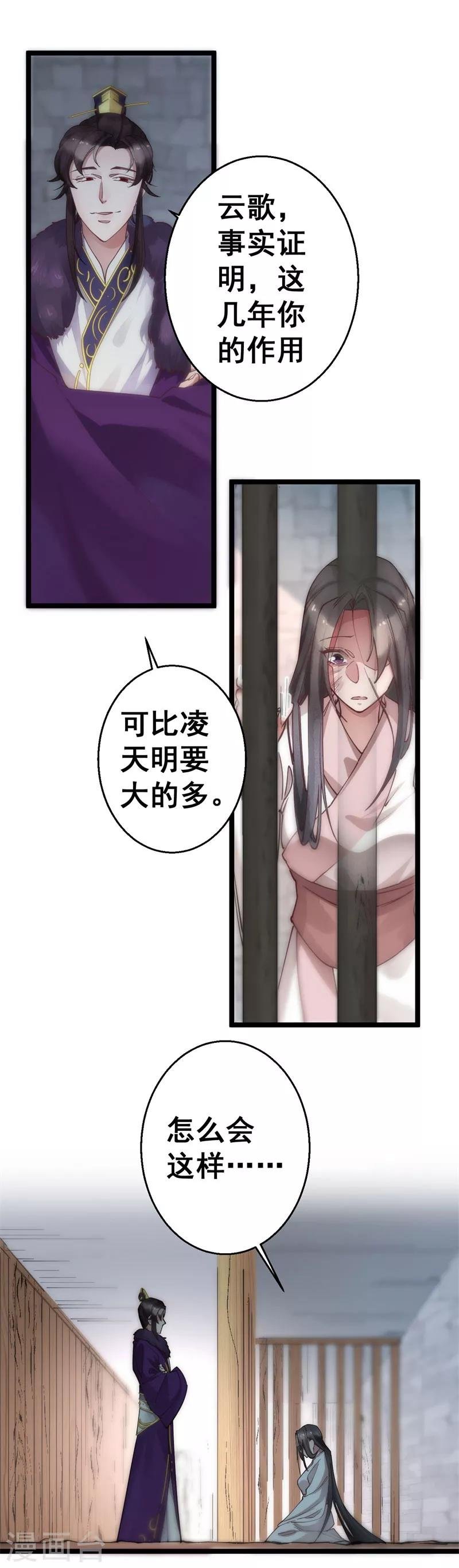 第4话 劫天牢