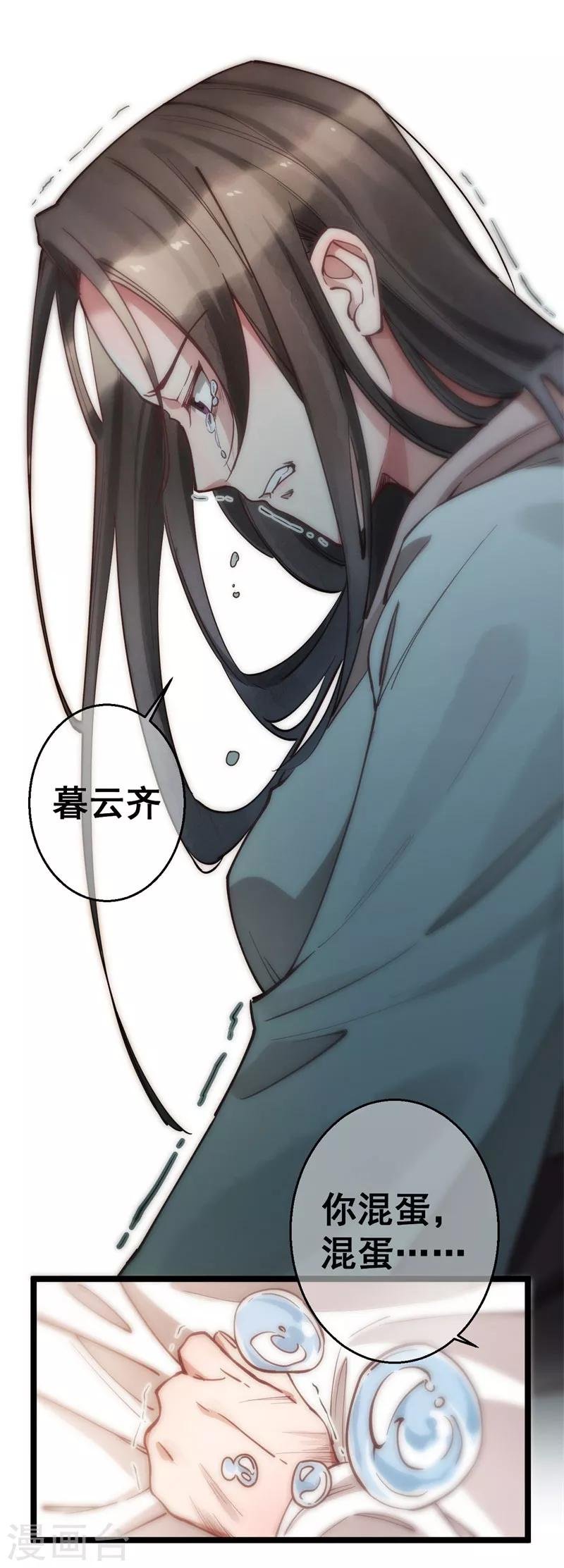 第4话 劫天牢