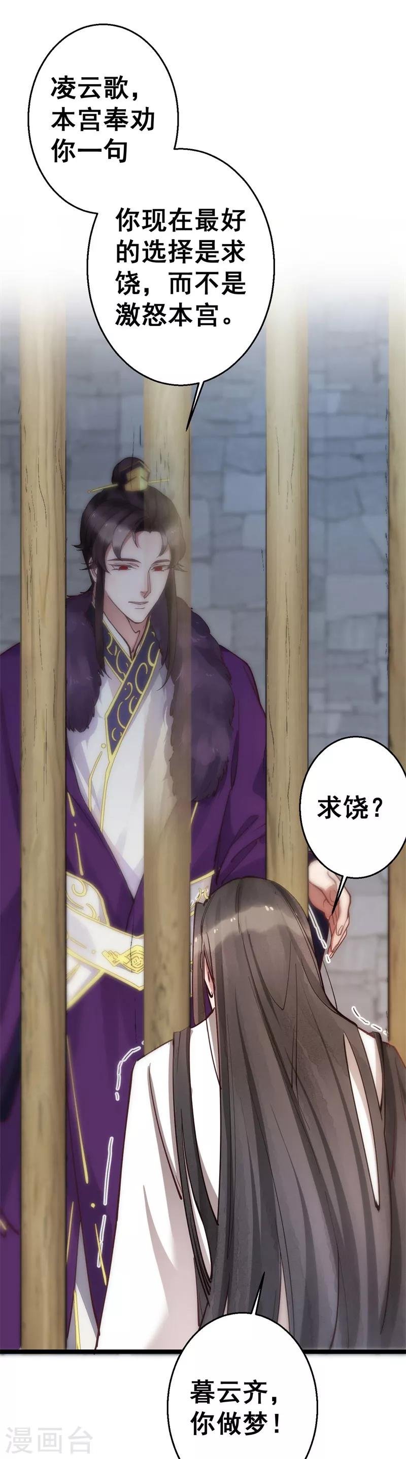 第4话 劫天牢