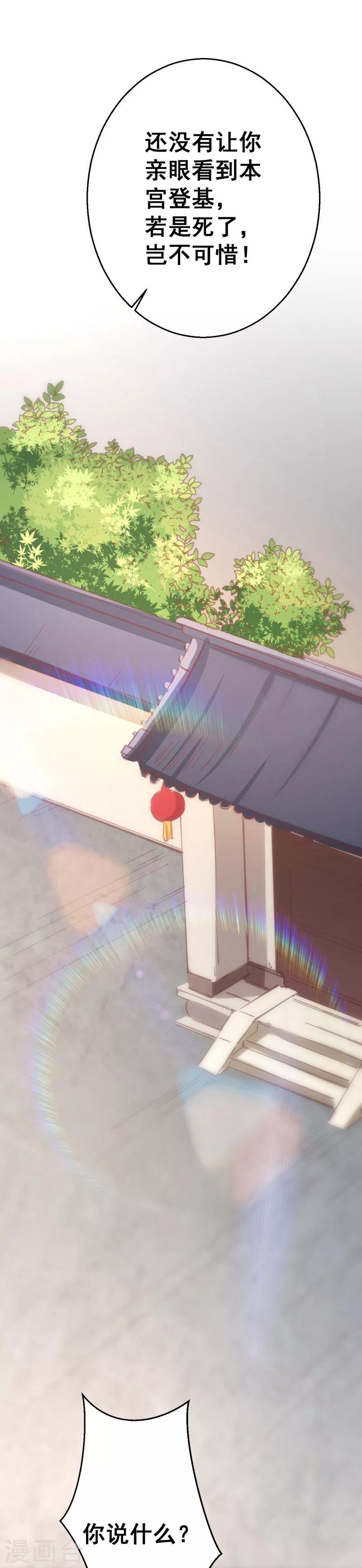 第4话 劫天牢