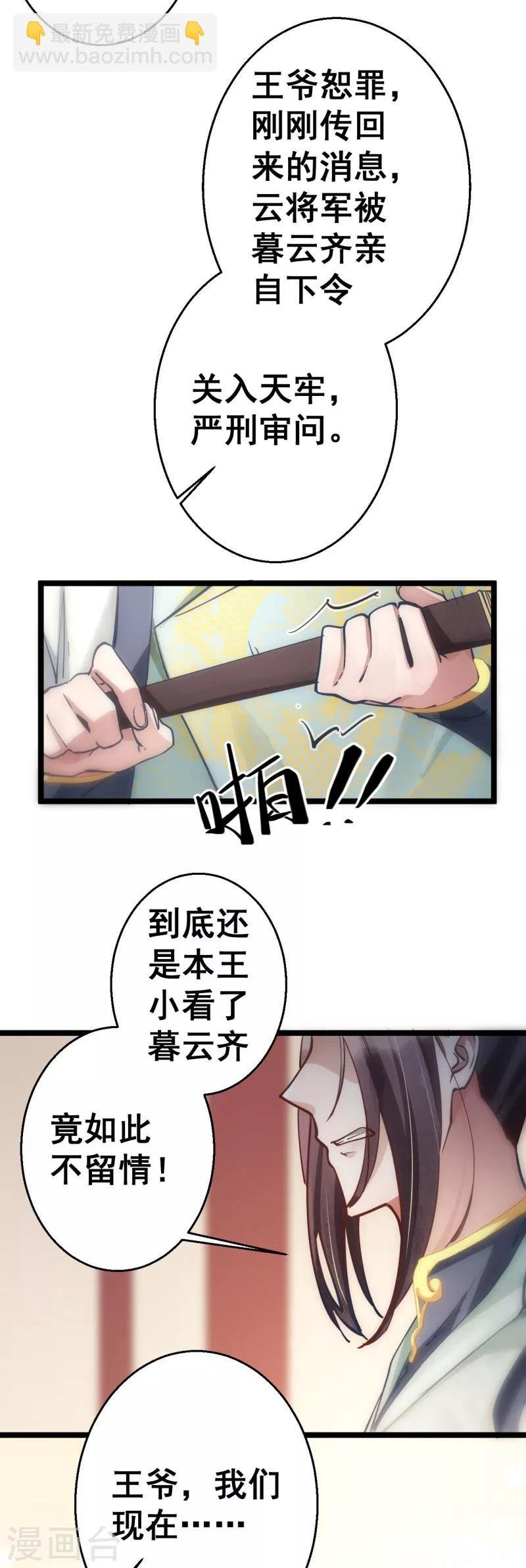 第4话 劫天牢