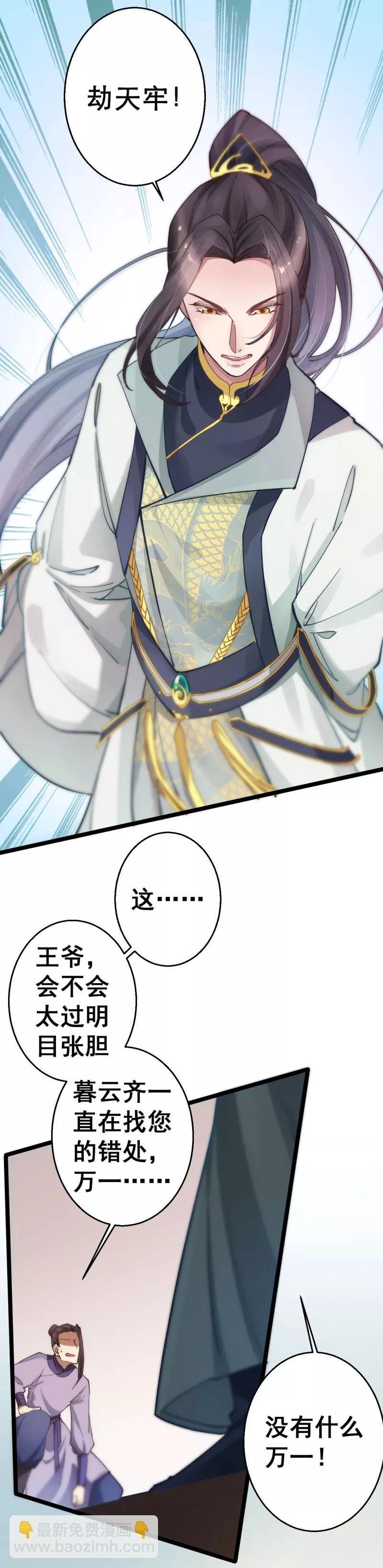 第4话 劫天牢