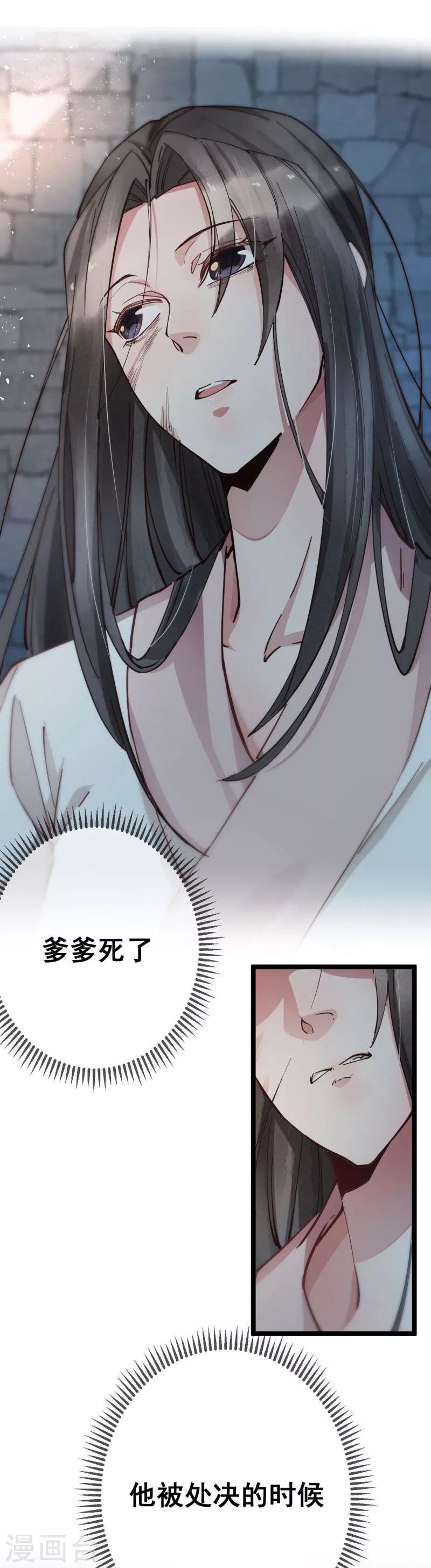 第4话 劫天牢