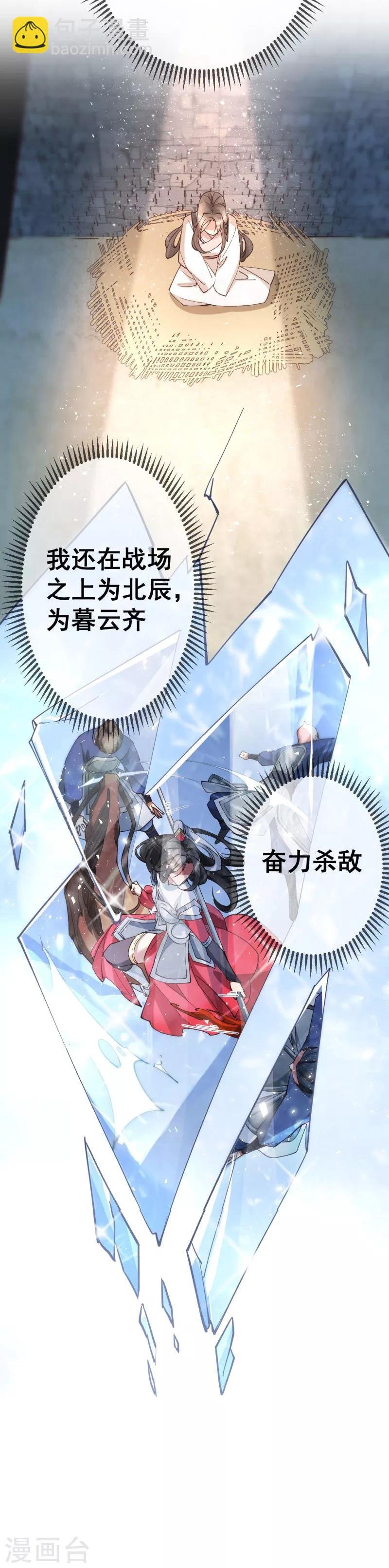 第4话 劫天牢