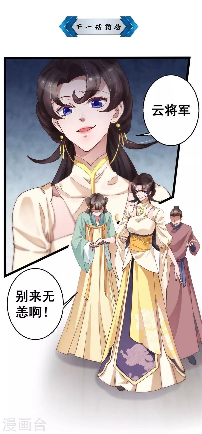 第4话 劫天牢