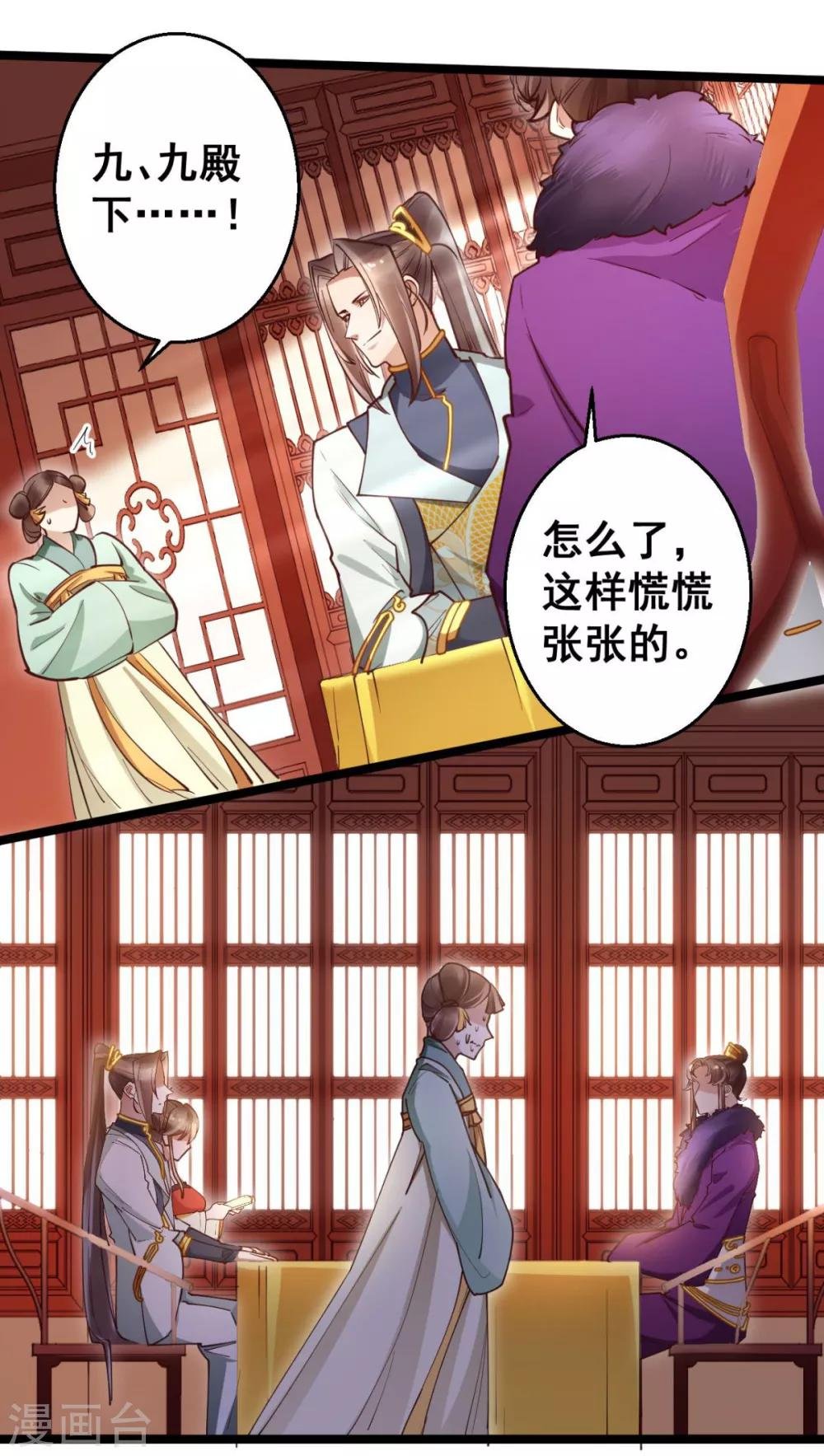 第40话 本宫去去便回
