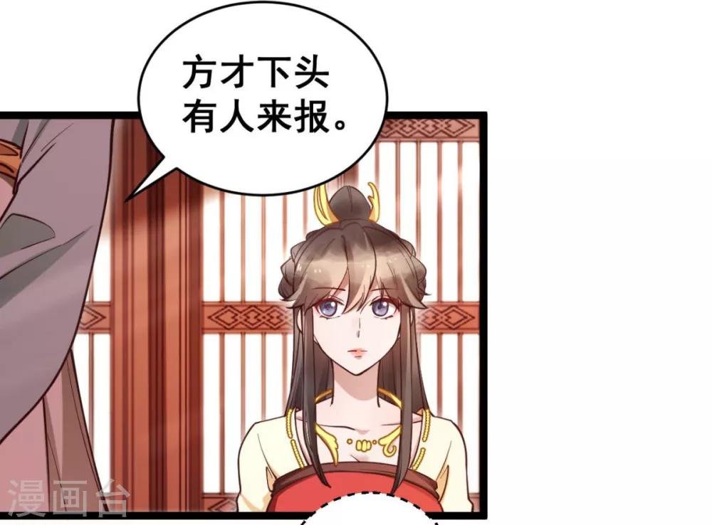 第40话 本宫去去便回