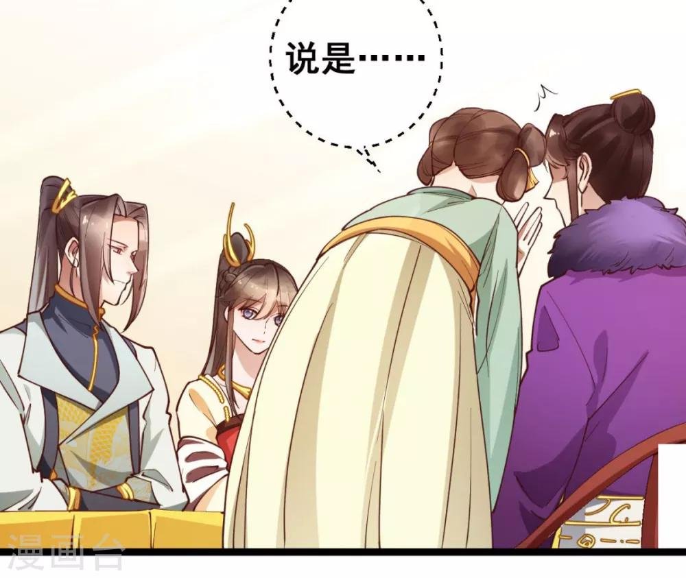 第40话 本宫去去便回