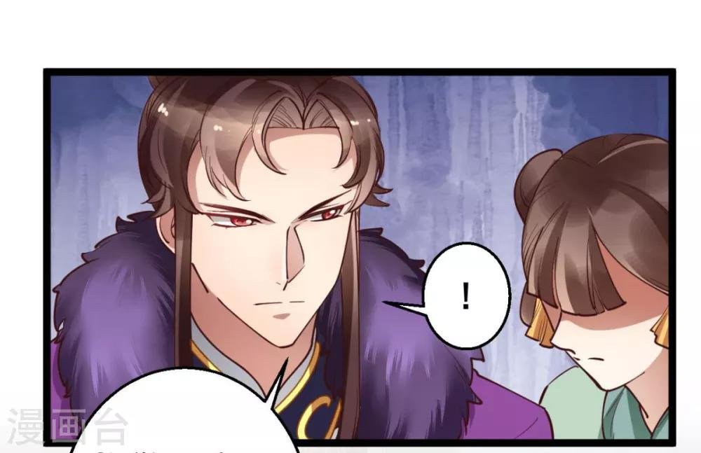 第40话 本宫去去便回
