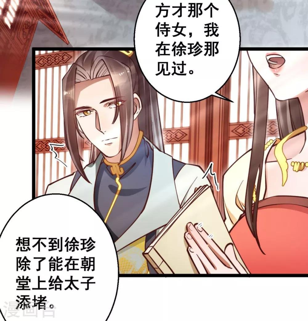 第40话 本宫去去便回