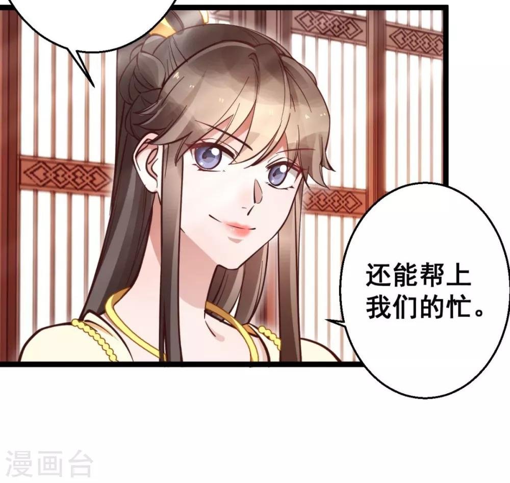 第40话 本宫去去便回