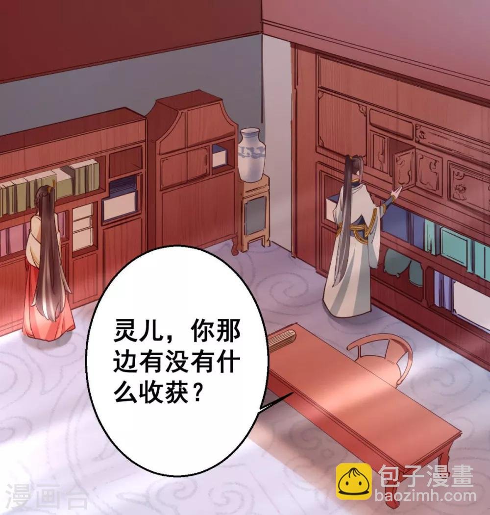 第40话 本宫去去便回