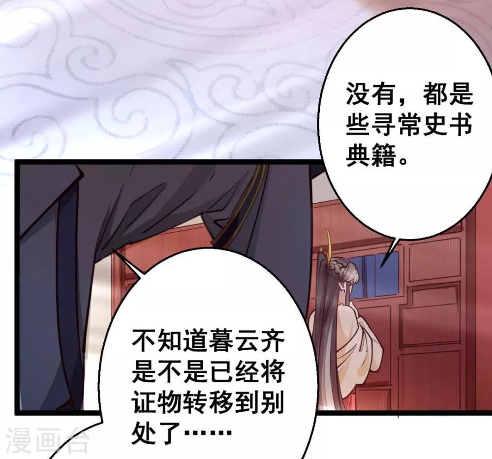 第40话 本宫去去便回