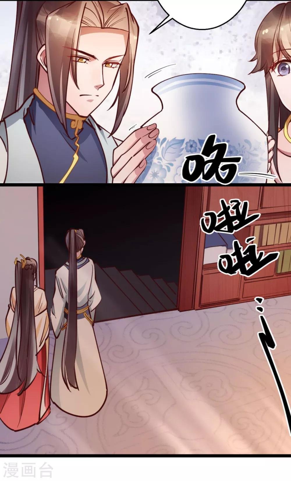 第40话 本宫去去便回