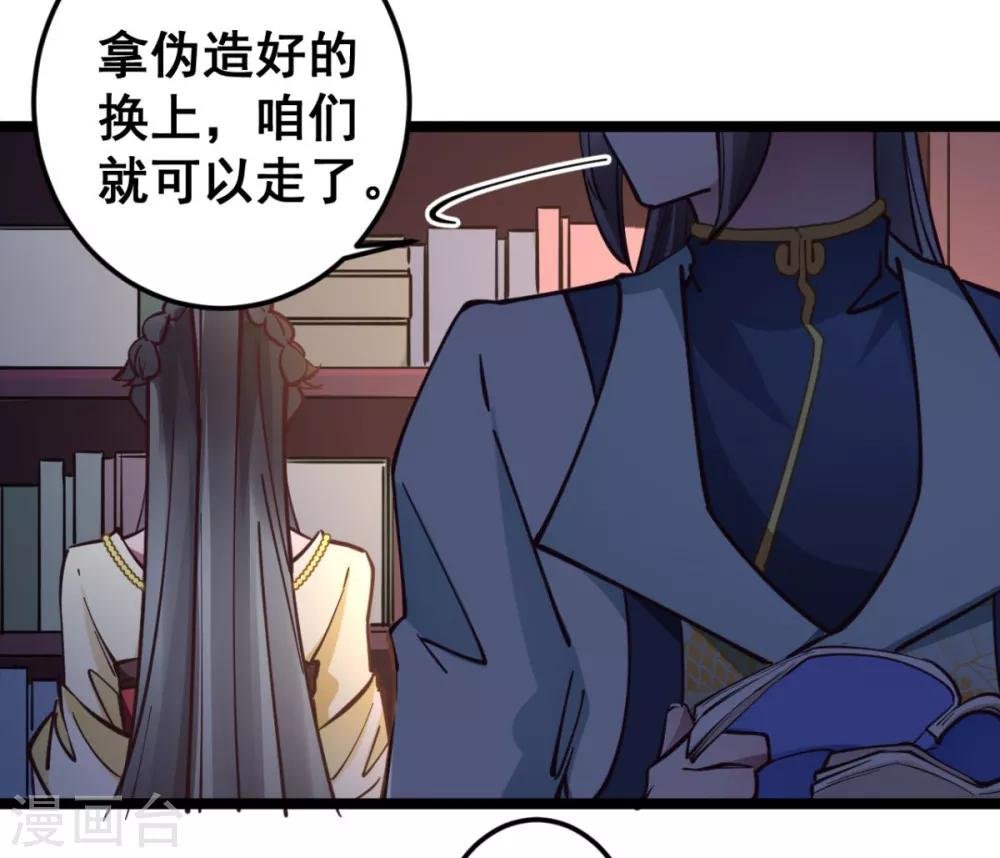 第40话 本宫去去便回