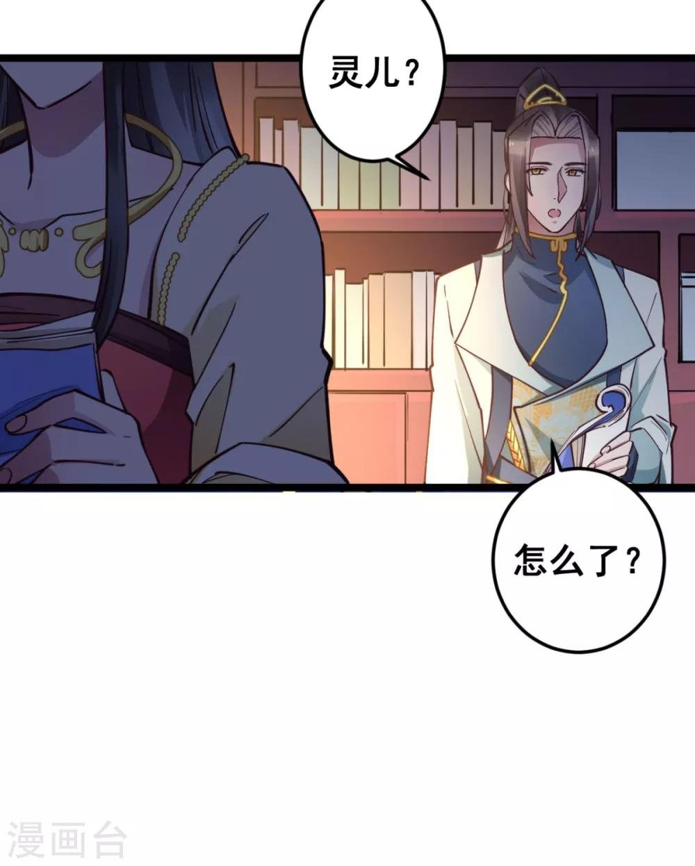 第40话 本宫去去便回