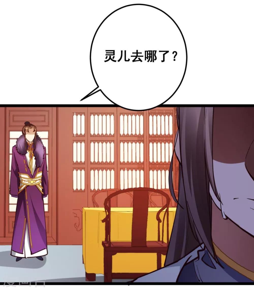 第40话 本宫去去便回