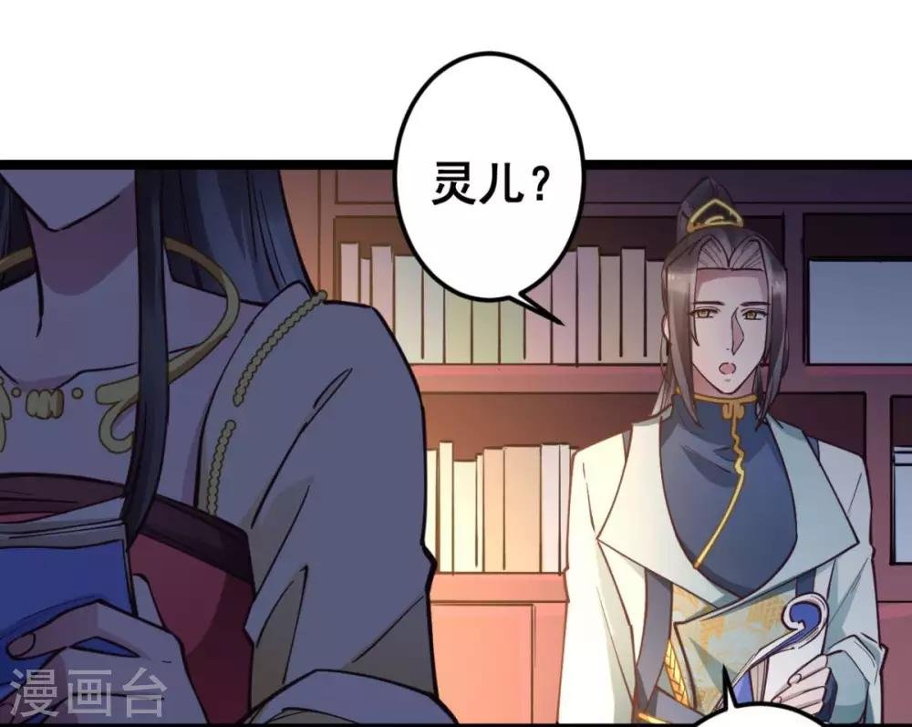 第41话 灵儿去哪了？