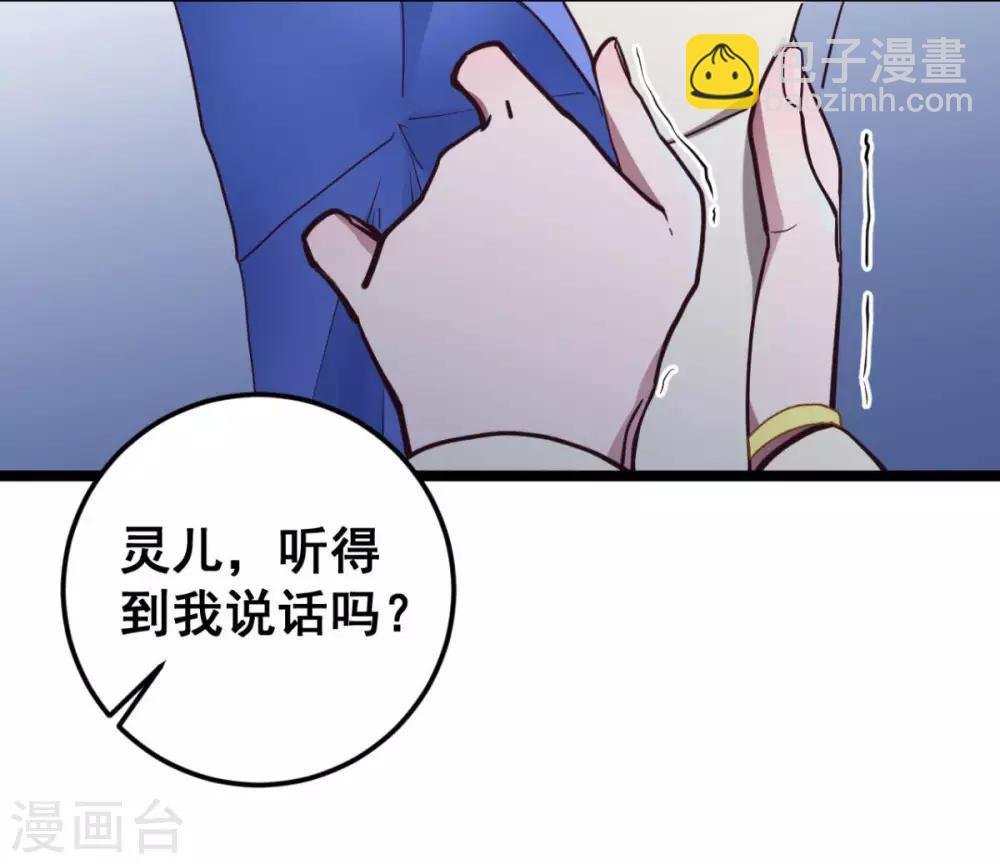第41话 灵儿去哪了？