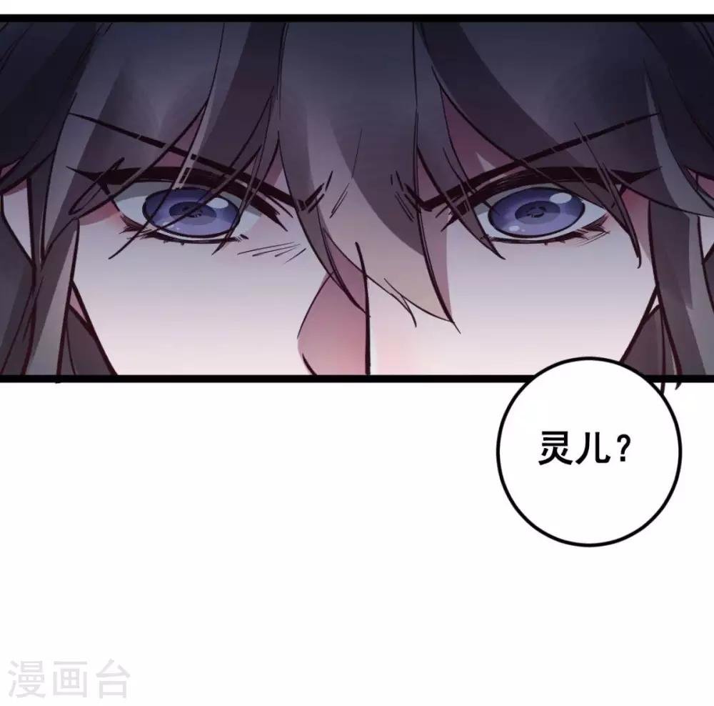第41话 灵儿去哪了？