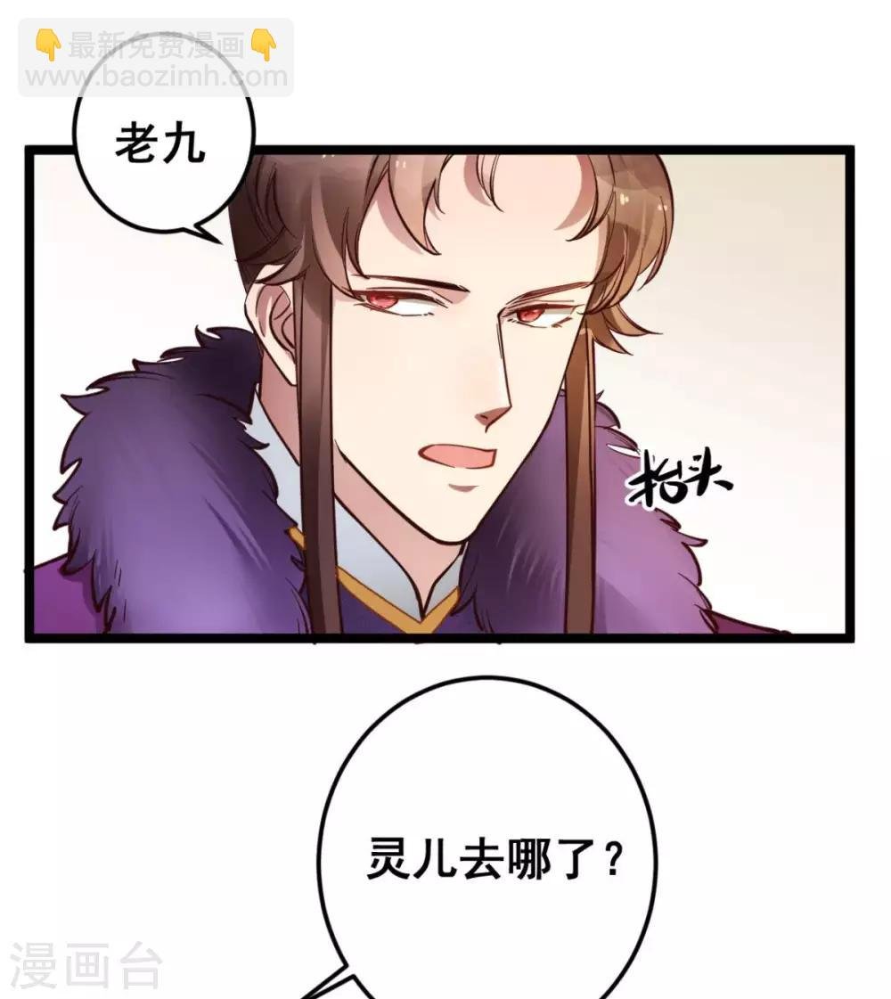 第41话 灵儿去哪了？