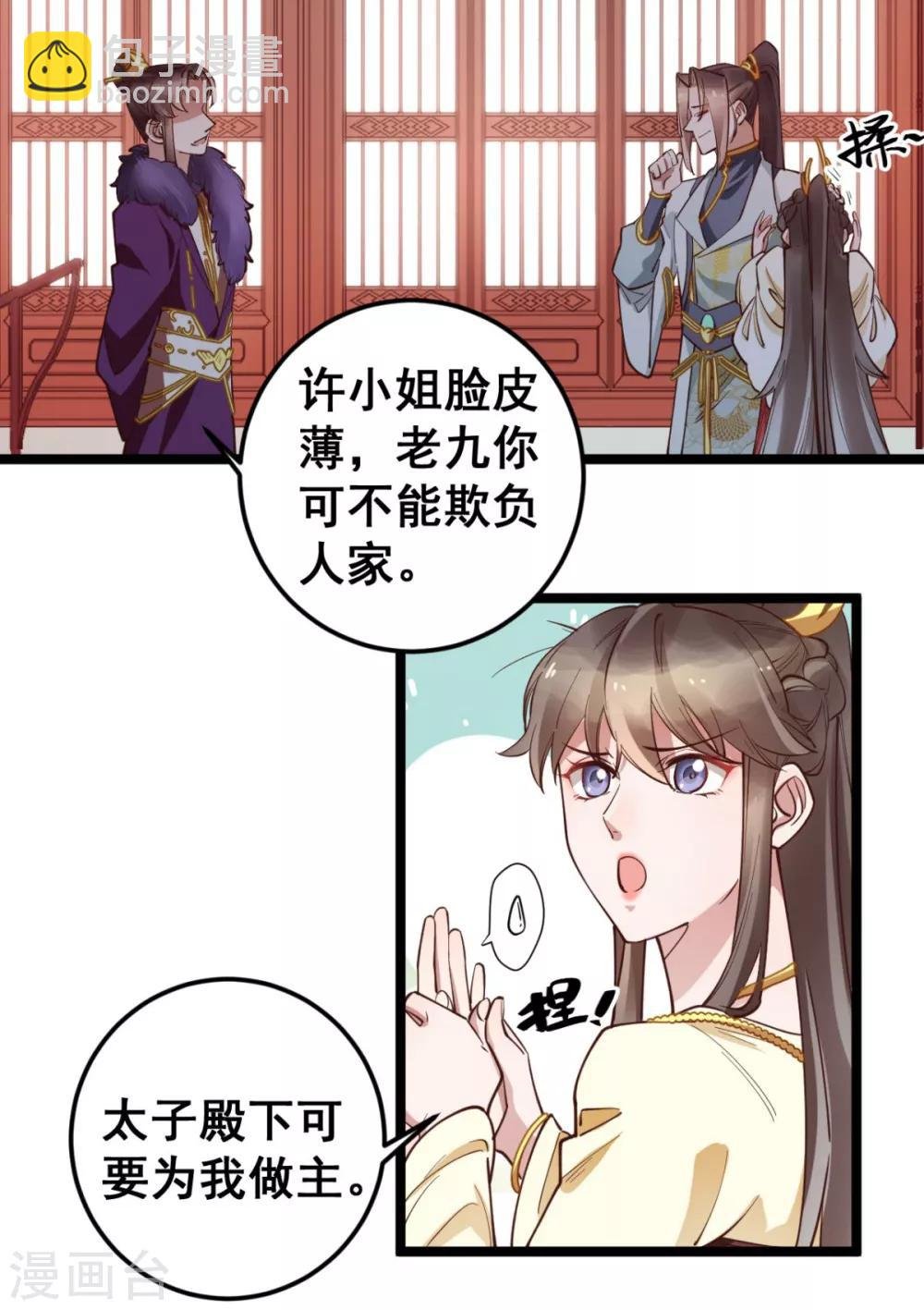 第42话 你又在闹些什么