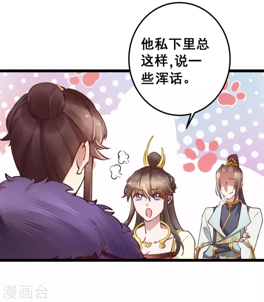 第42话 你又在闹些什么