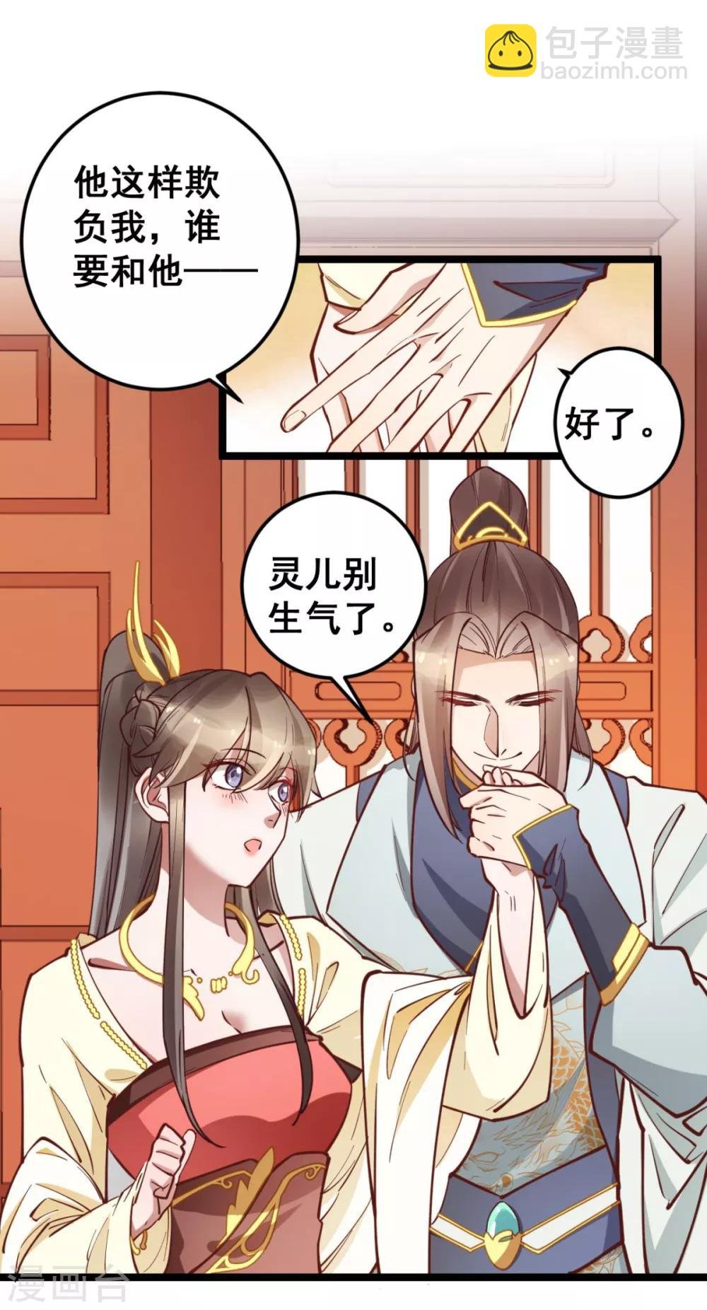 第42话 你又在闹些什么