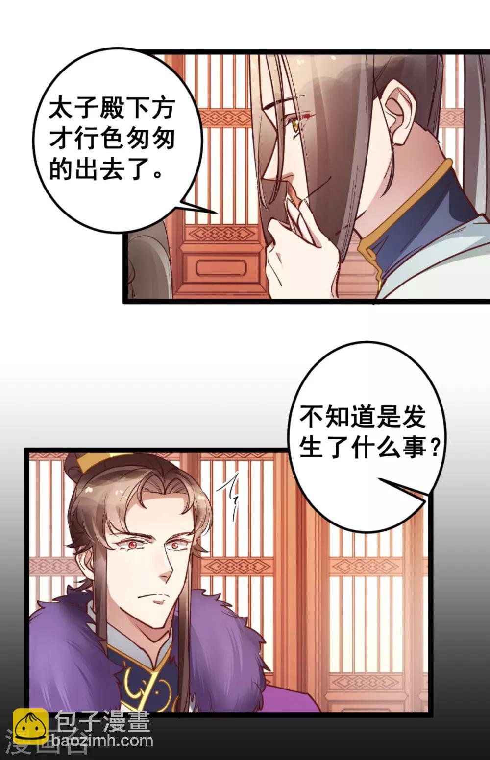 第42话 你又在闹些什么