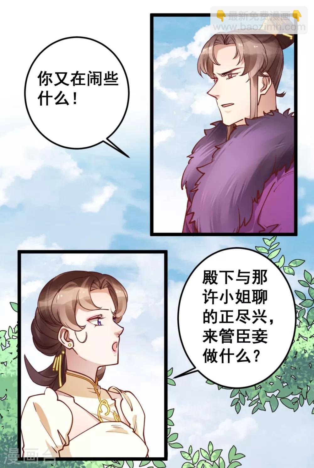 第42话 你又在闹些什么