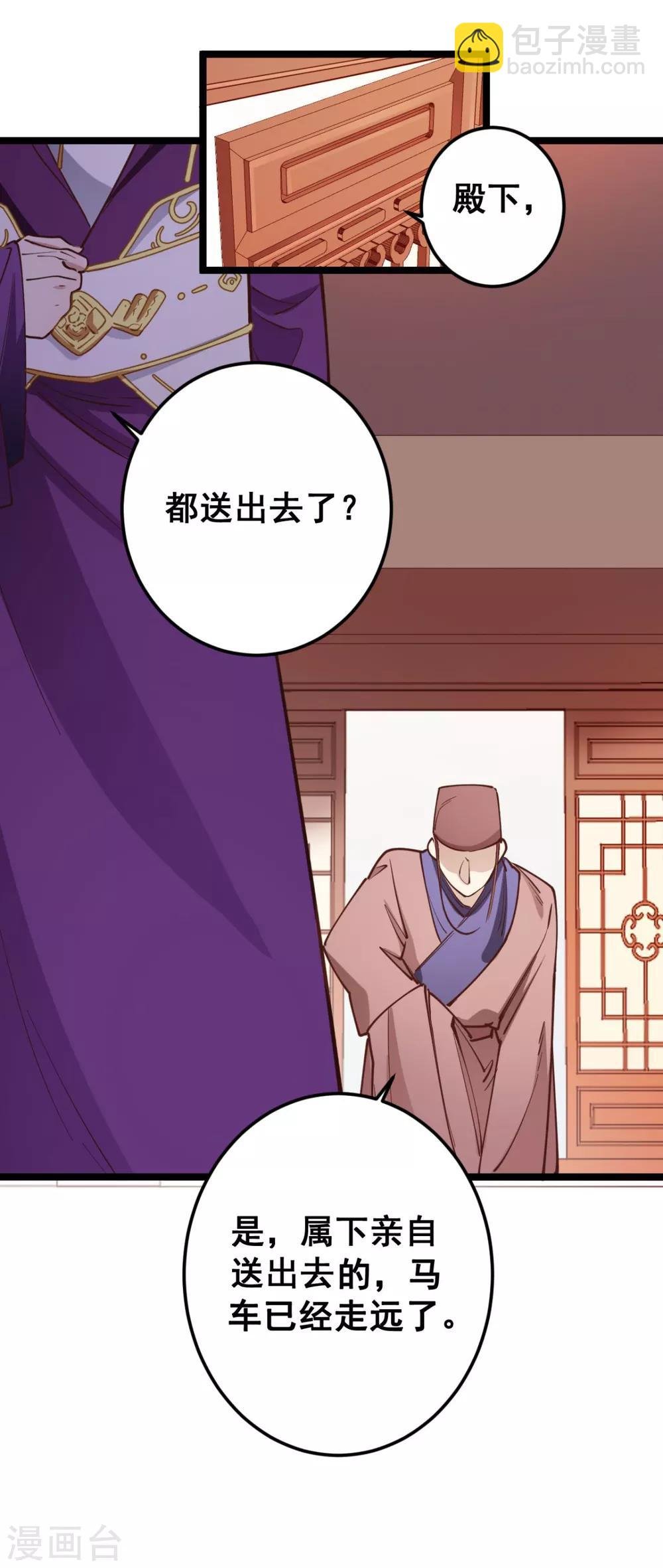 第42话 你又在闹些什么
